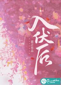 入伏后叫的一种昆虫
