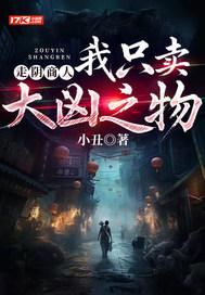走阴人