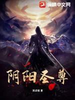 阴阳圣辰女主