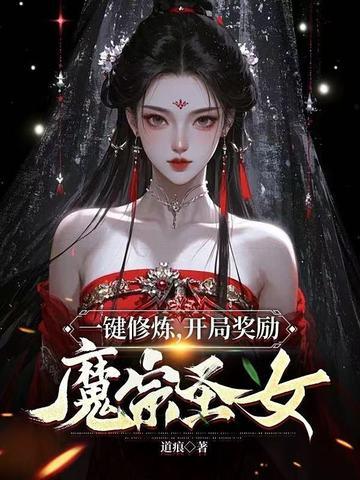 一键修炼系统瞬间百万级修炼境界