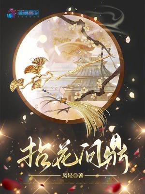 拈花问鼎谢梧
