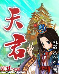 邓天君