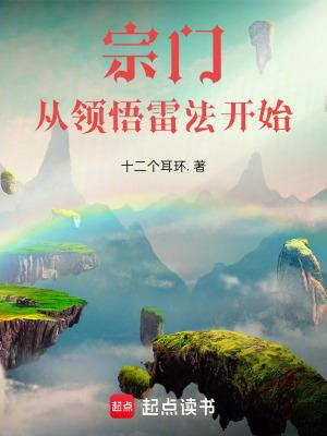 宗门领域无敌