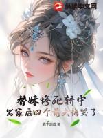 却意外嫁给了总裁老公被宠上天