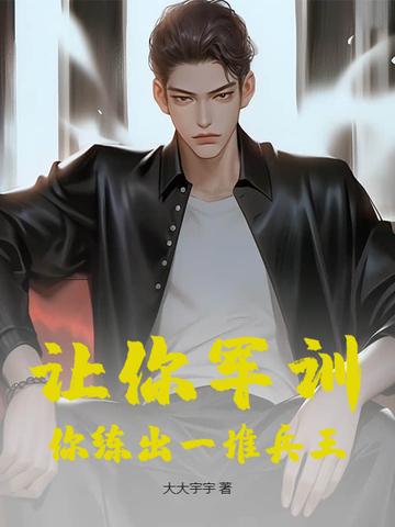 军训