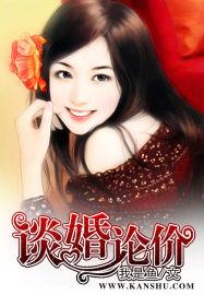 谈婚论嫁的一般流程