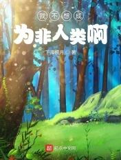 我不想成为_____的人