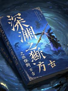 荒天帝独断万古