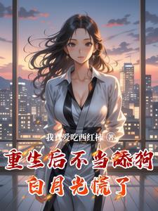 重生不当后妈