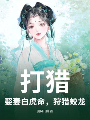 狩猎打一个生肖