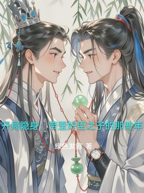 开局隐瞒神豪身份