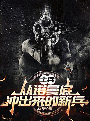 诺曼底登陆空降兵损失