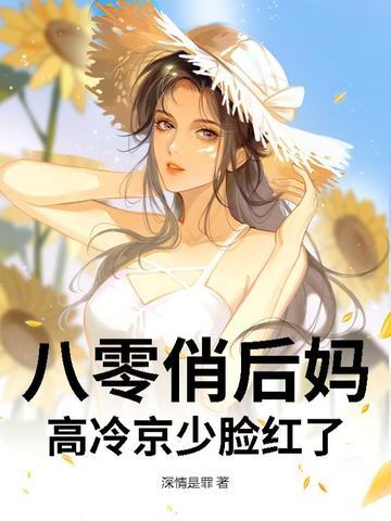 八零小俏媳完结