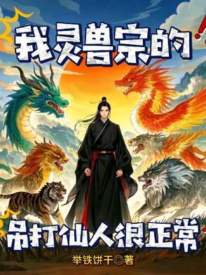 灵兽是什么意思?