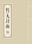 女神的贴身侍卫最快更新