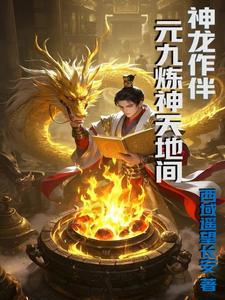 九现神龙