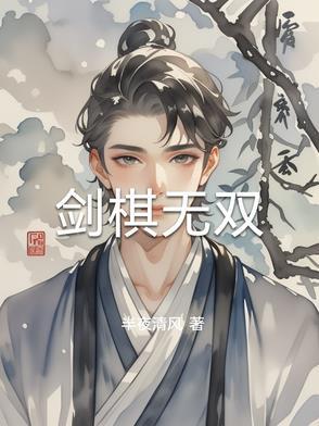 剑无双是哪部