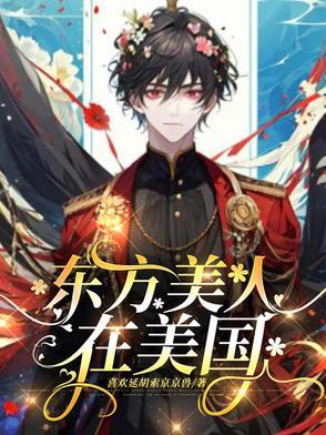 东方美人属于什么