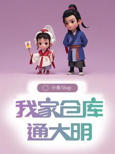 仓库到明朝