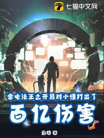 雷电法王是什么