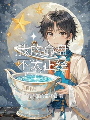 命盘这个东西准吗