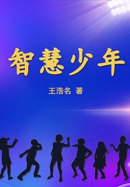 智慧少年宫和少年宫有什么区别