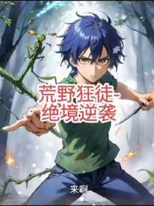 荒野fans