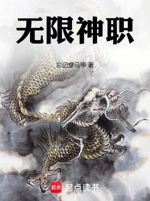 无限神帝