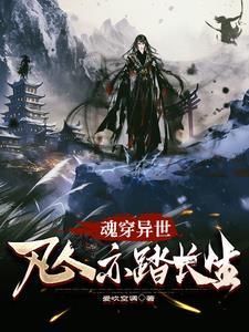 第一章 魂穿异世