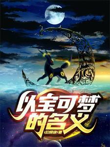 宝可梦 起名