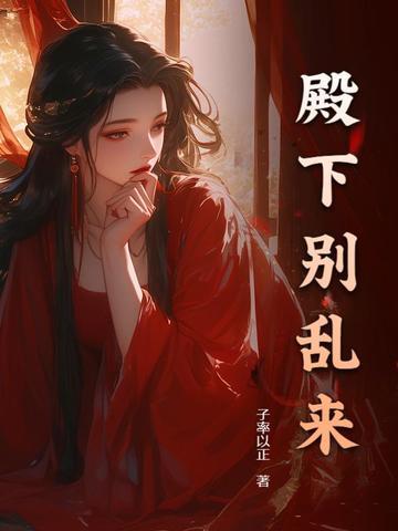 皇子无双张湛最新章节更新