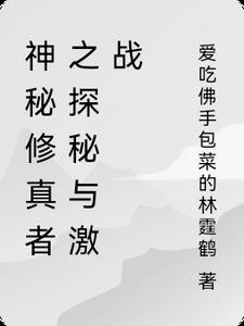 神秘学灵修