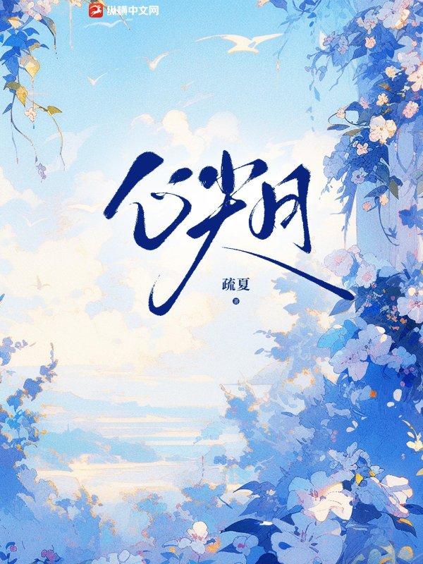 心尖月光