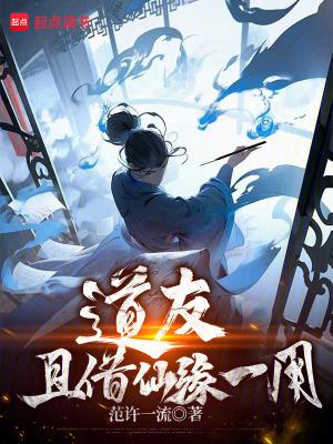 道友与我西方有缘