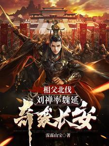 三国时的刘禅