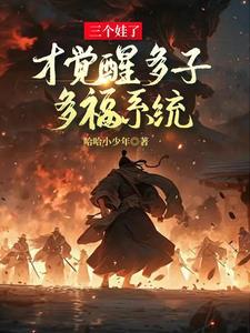 多子多福上一句