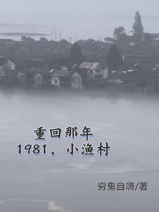 小渔赶海所有视频
