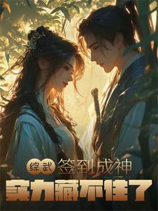 综武签到十年出关是张三丰百岁寿诞免费
