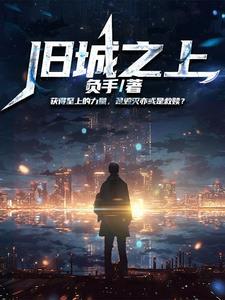 我真的好想没来得及说抱歉