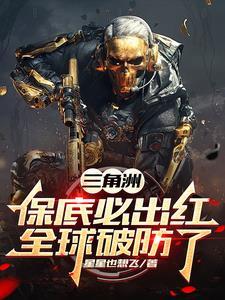 三角洲平台