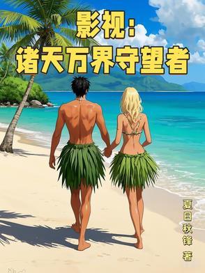 诸天万界概念