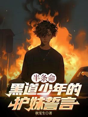 半条命男主