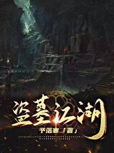 寻龙奇书
