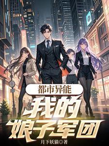我的娘子在种田免费阅读 全文
