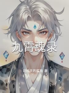 九霄惊魂在哪个网站能看到