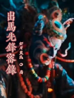 出马总汇