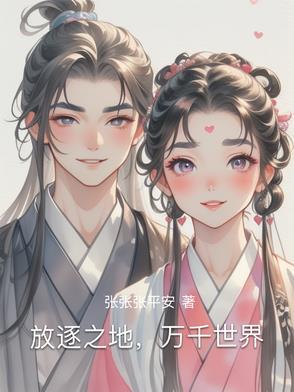 放逐之地秘籍