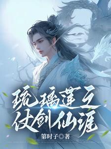 琉璃剑法