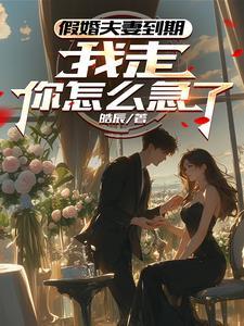 假婚孚卜