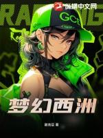 梦幻西官方官网